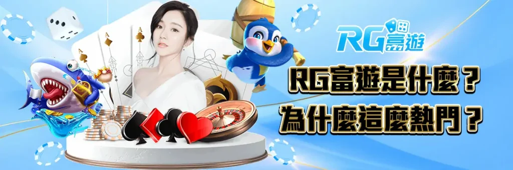 富遊娛樂城 評測 圖片 3