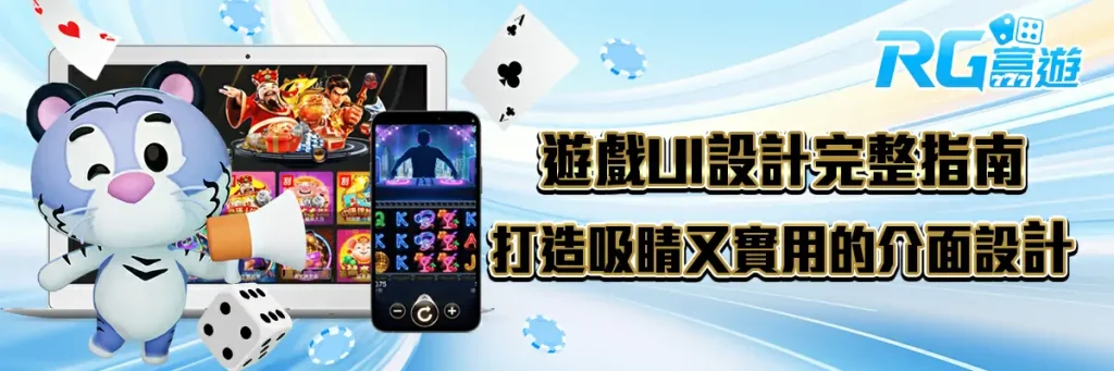 遊戲ui